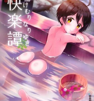 Submission Yukemuri Nariyuki Kairakutan- Rampo kitan game of laplace hentai Holes