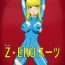 Exgirlfriend zero suit- Metroid hentai Boys
