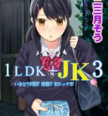 Anime 1LDK+JK Ikinari Doukyo? Micchaku!? Hatsu Ecchi!!? Vol.3 Raw