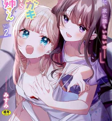Shot 2D Comic Magazine Mesugaki vs Yasashii Onee-san Vol. 2 Gay Blondhair