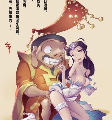 Cartoon A Rebel's Journey:  Chang'e Gorgeous