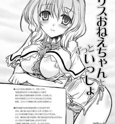 Spandex Alice Onee-chan to Zutto Issho C85 Omake Hon- Touhou project hentai Monstercock
