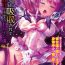 Extreme [Anthology] 2D Comic Magazine – Energy Kyuushuu Sarete Haiboku Shiteshimau Heroine-tachi Vol. 1 [Digital] Enema