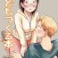 Boob Ase To Sekken: Kodomo Tsukuru Hon / Sweat and Soap: The Childmaking Book- Ase to sekken hentai Nipples