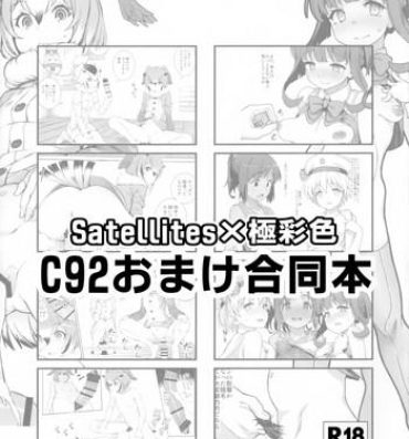 Facefuck C92 Omake Goudoubon- Kantai collection hentai Kemono friends hentai Cutie