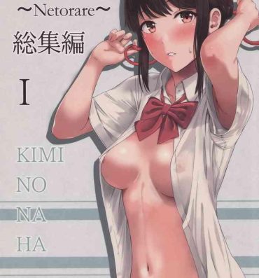 Free Fuck (C96) [Syukurin] Mitsuha ~Netorare ~ Soushuuhen I (Kimi no Na wa.)- Kimi no na wa. hentai Hot Blow Jobs
