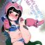 Toes Chichi no Ecchi na Hanayome Shugyou | Chi-Chi's Naughty Bridal Training- Dragon ball hentai One punch man hentai Dykes