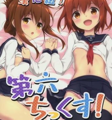 Pussylick Dai Roku Chicks!- Kantai collection hentai Breast
