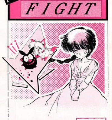 Deutsch Fro2 Fight Vol. 1- Ranma 12 hentai Pack