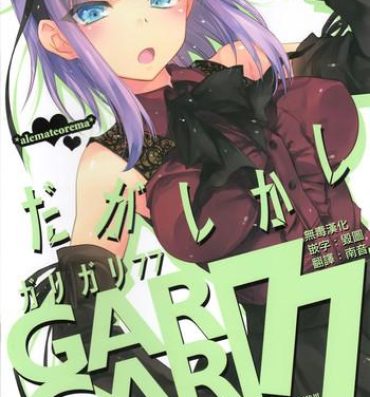 Amateurs GARIGARI77- Dagashi kashi hentai Tgirls
