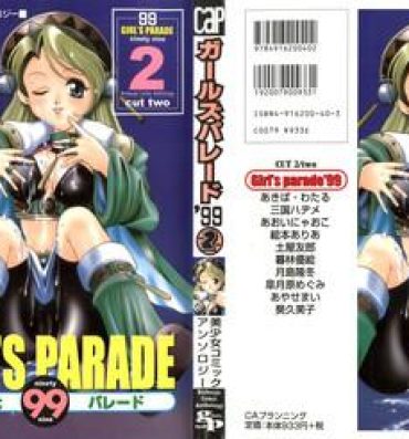 Gozada Girl's Parade 99 Cut 2- Neon genesis evangelion hentai Samurai spirits hentai Variable geo hentai Teenporno
