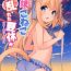 Celebrity Sex Scene Goshujin-sama to Koneko no Midareta Summer Vacation | Master And Koneko's Confusing Summer Vacation- Original hentai Marido