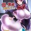 Masturbando Haha ga Hajimete Oazukari Shimasu- Fate grand order hentai Onlyfans