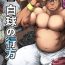 Gonzo Hakkyuu no Yukue- Original hentai Rubdown