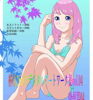 Amatuer Sex Hayashibara Hikari dejitaruātowāku-shū vol. 04 Niku benki 04 Celeb