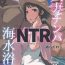 Celebrity Nudes Hitozuma Nanpa NTR Kaisui Yokujou- Original hentai Shemale