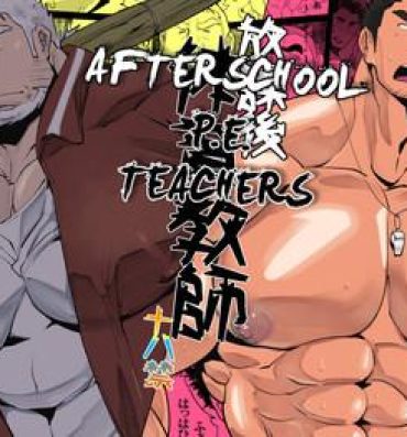 Sex Houkago Taiiku Kyoushi | Afterschool P.E. Teachers French Porn