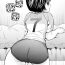 Foot Fetish Imouto Bloomer | Little Sister Bloomers Ch. 2 Red