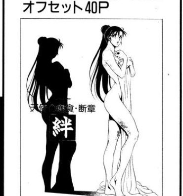 Ameture Porn Kizuna- Sailor moon hentai Cdzinha