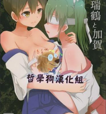 Fucking Sex Kyuu Hakuchi no Zuikaku to Kaga- Kantai collection hentai Ladyboy