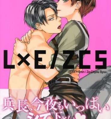 Punishment L×EZCS- Shingeki no kyojin hentai Step Brother