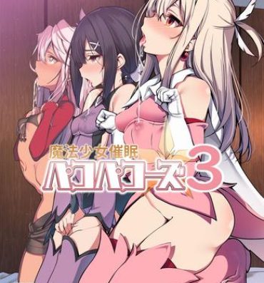 Les Mahou Shoujo Saimin PakopaCause 3- Fate kaleid liner prisma illya hentai X