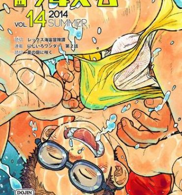 Sola Manga Shounen Zoom Vol. 14 Blow Job