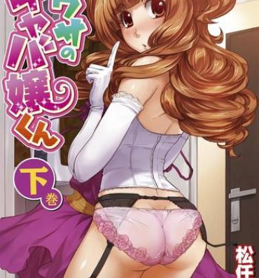 Chibola [Matsutou Tomoki] Uwasa no Cabajou-kun Gekan | The Rumored Hostess-kun Vol. 2 [English] [mysterymeat3] [Digital]