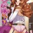 Chibola [Matsutou Tomoki] Uwasa no Cabajou-kun Gekan | The Rumored Hostess-kun Vol. 2 [English] [mysterymeat3] [Digital]