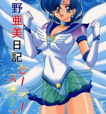 Fucked Hard Mizuno Ami Nikki Sailor Stars- Sailor moon hentai Animation