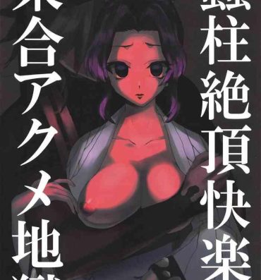 Workout Mushibashira Zecchou Kairaku Shugou Acme Jigoku- Kimetsu no yaiba hentai Porn Pussy