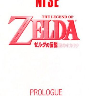 Banging NISE Zelda no Densetsu Prologue- The legend of zelda hentai Solo Female
