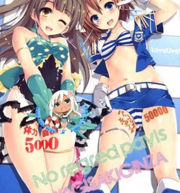 Satin No regred payls- Love live hentai Exposed