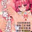 English Osanazuma Satori no Torotoro Gohoushi Nikki 3- Touhou project hentai Hairypussy
