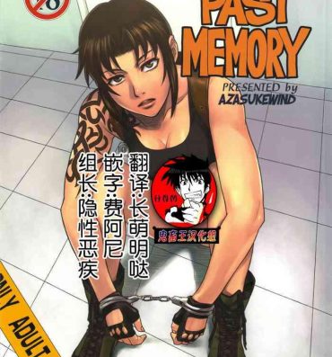 High Definition PAST MEMORY- Black lagoon hentai Face Sitting