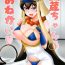 Forwomen Sanzou-chan no Onegai- Fate grand order hentai Alternative