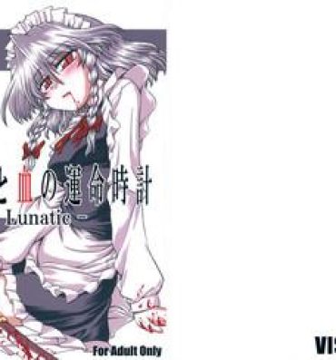Fake Tits (SC41) [VISIONNERZ (Miyamoto Ryuuichi)] Maid to Chi no Unmei Tokei -Lunatic- | Maid and the Bloody Clock of Fate -Lunatic- (Touhou Project) [English] [CGrascal]- Touhou project hentai Alt