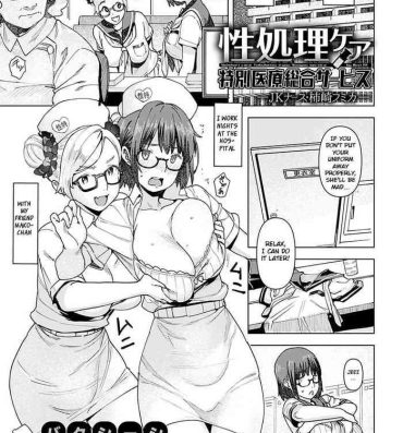 Kinky Seishori Care Tokubetsu Iryou Sougou Service JK Nurse Kakizaki Fumika Cream