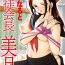 Flogging Seitokaichou Mitsuki ch.1-2 Hardsex