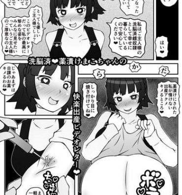 Interracial Sen'nō Sumi! Yakudzuke Mako-chan no Kairaku Shussan Bideoretā- Persona 5 hentai Game