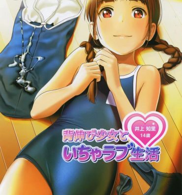 Young Men Senobi Shoujo to Icha Love Seikatsu Inoue Chiri 14-sai- Original hentai Wam