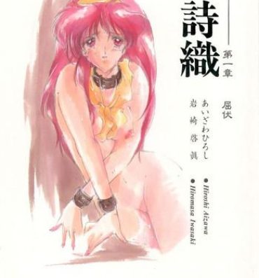 Amateur Porn Free Shiori Daiishou Kuppuku- Tokimeki memorial hentai Pendeja