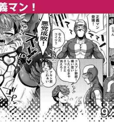 Muscle Sugoi Zo Seigi Man! | Great job, Justice Man!- Original hentai Gay Twinks