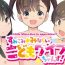 Pmv Sumikomi Minarai Kodomo Wife chans! | Little Wives,Live-in apprentices- Original hentai Pussy Lick