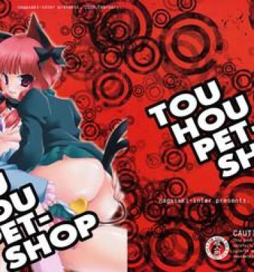 Spying TOUHOU PET-SHOP- Touhou project hentai Femdom Clips