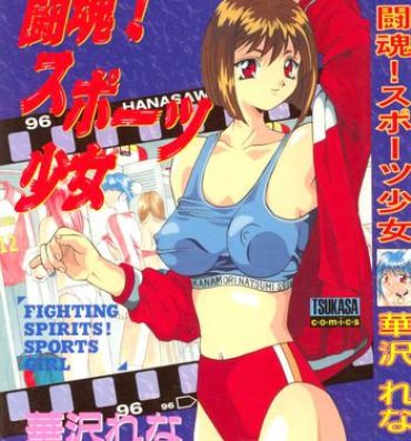 18 Year Old Porn Toukon! Sport Shoujo Petite Teen