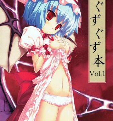 Teamskeet ぐずぐず本vol.1 東方Project- Touhou project hentai Ethnic