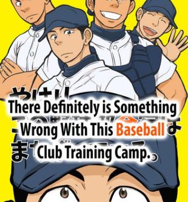 Doublepenetration Yahari Kono Yakyuubu Gasshuku wa Machigatteiru. | There Definitely is Something Wrong with this Baseball Club Training Camp.- Original hentai Balls