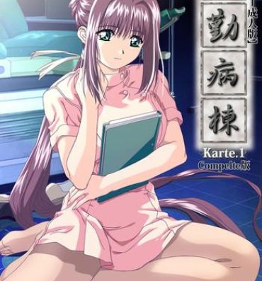 Petite Yakin Byoutou Karte.1 Complete Ban- Night shift nurses hentai Sextoys
