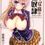 Amateur (C85) [Sugar*Berry*Syrup (Kuroe)] Erina-sama wa Ore no Seidorei | Erina-sama is My Sex Slave (Shokugeki no Soma) [English] {doujin-moe.us}- Shokugeki no soma hentai Flaca